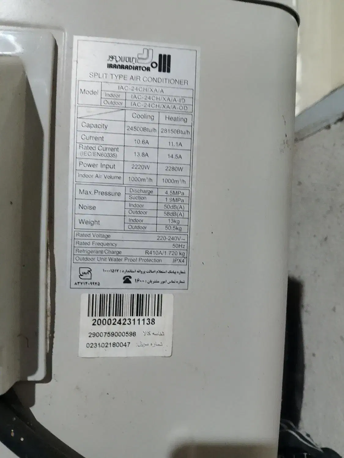 اسپیلت|کولر گازی و فنکوئل|احمدسرگوراب, |دیوار