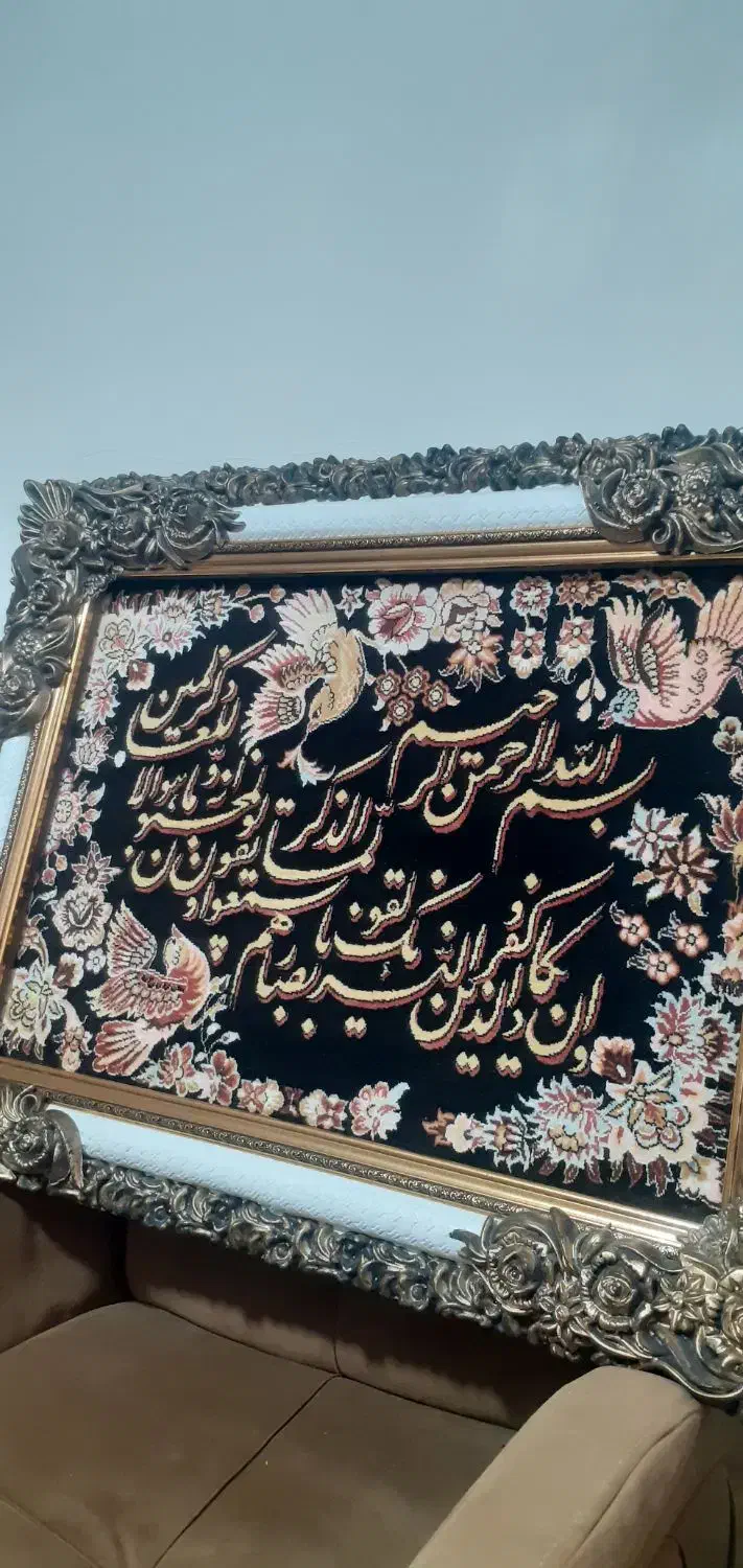 تابلووان یکادنونوکادوامده برام دوتادیگه دارم|تابلو فرش|کرمانشاه, |دیوار