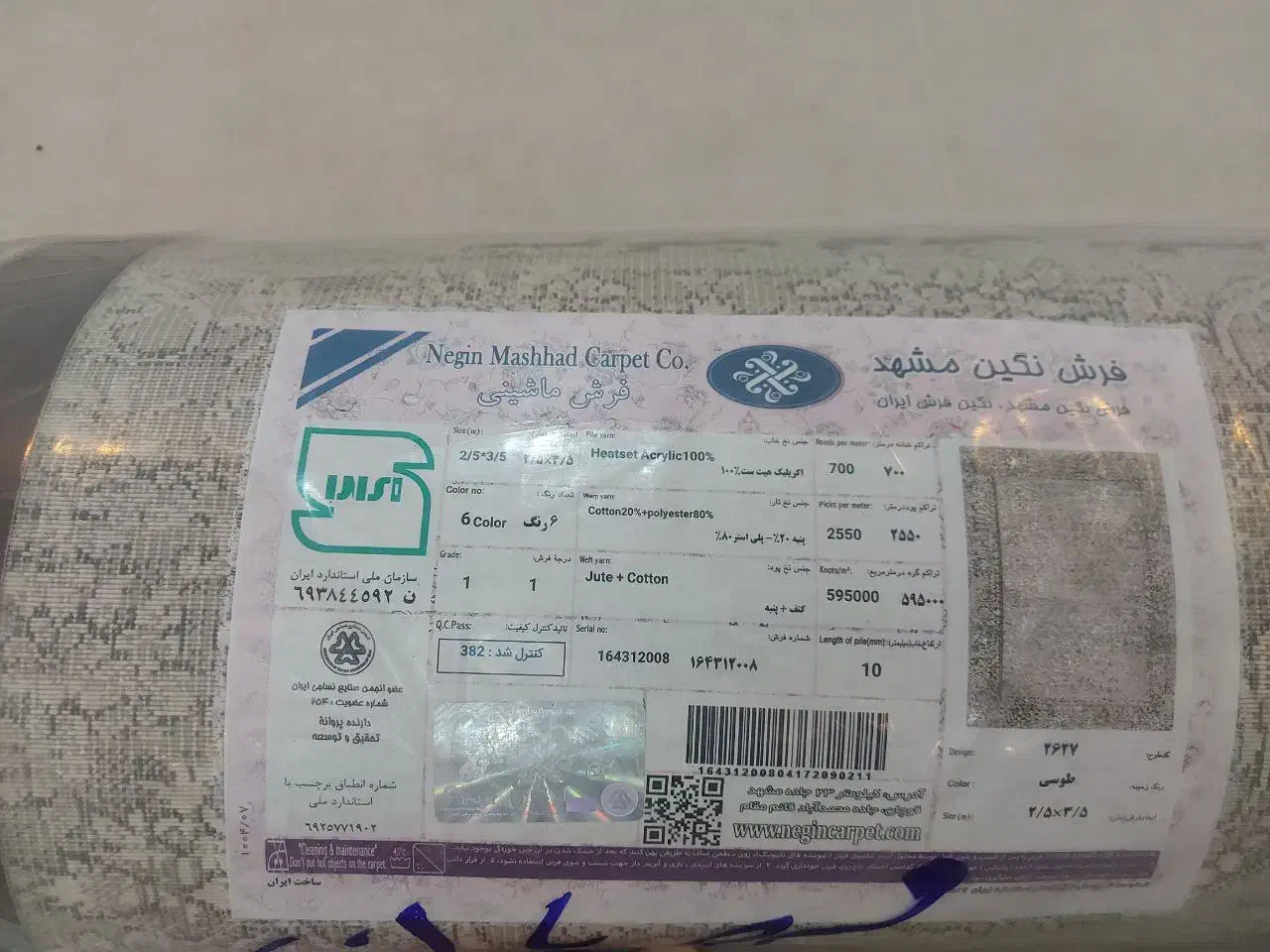 فرش ۹ متری نگین مشهد|فرش|مشهد, امیریه|دیوار