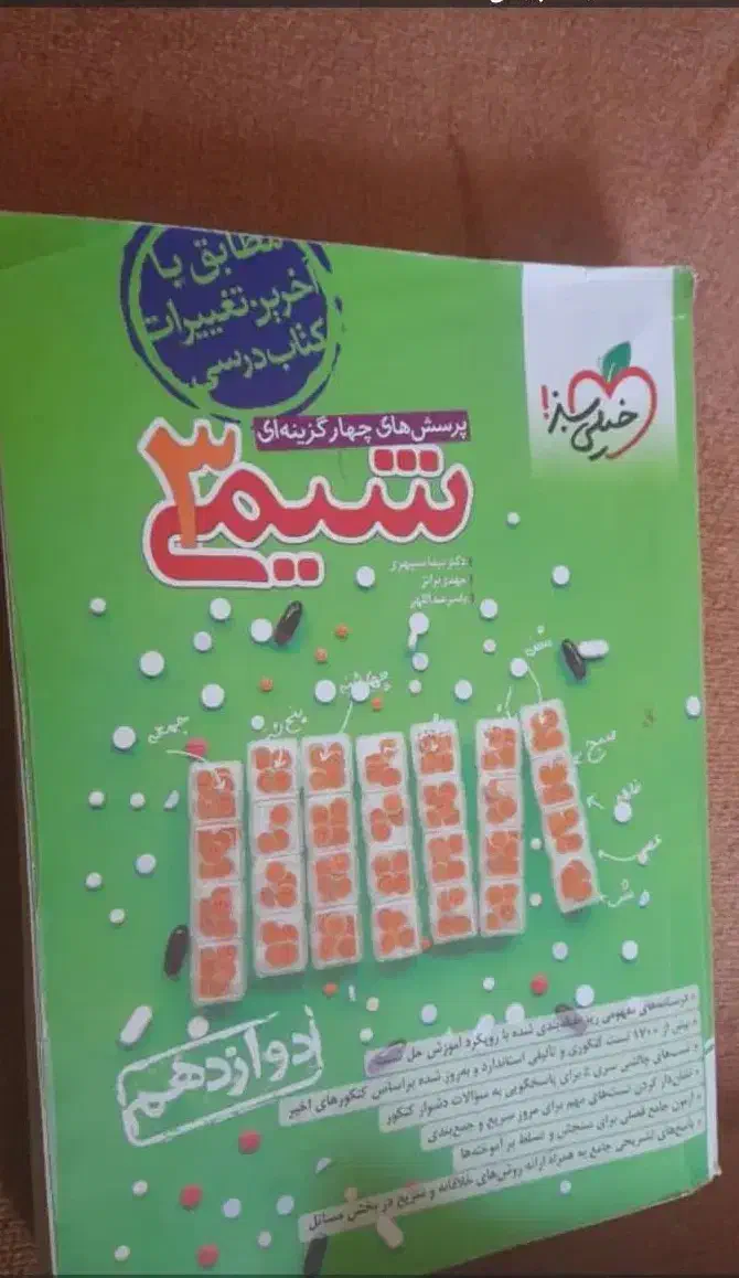 فروش کتاب کنکور رشته ریاضی فیزیک|کتاب و مجله آموزشی|شیراز, پشم شیشه|دیوار