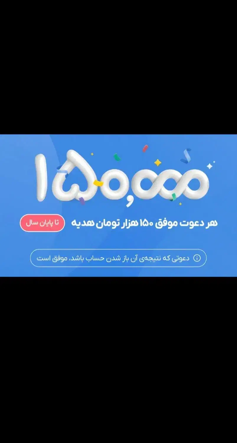 تو 5 دقیقه جایزه هدیه بلو بگیر|کارت هدیه و تخفیف|الوند, |دیوار