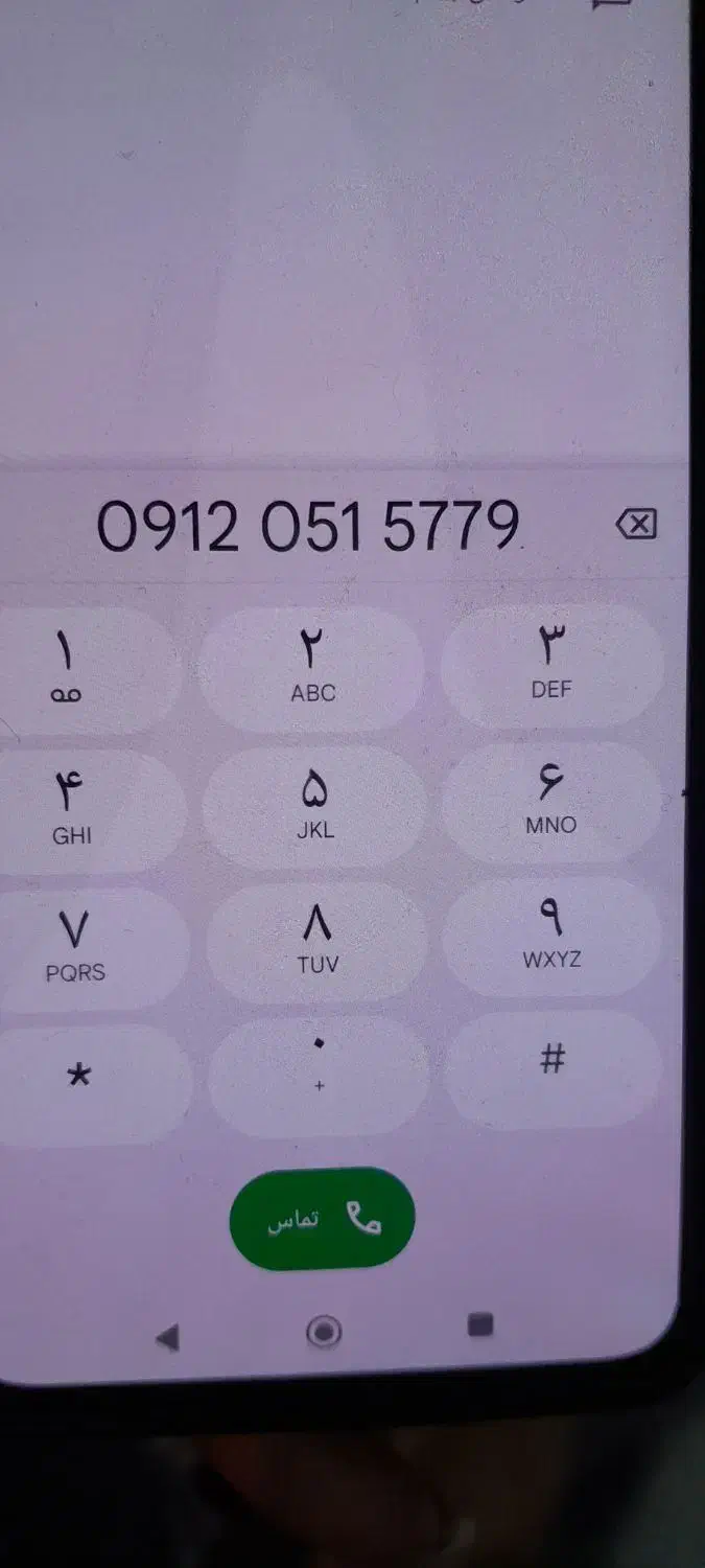 سیمکارت کد۰۹۱۲۰۵۱۵۷۷۹|سیمکارت|قم, شاه ابراهیم|دیوار