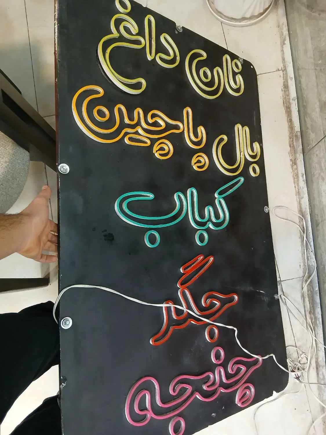 تابلو نئون کبابی جگر|کافیشاپ و رستوران|طرقبه, |دیوار