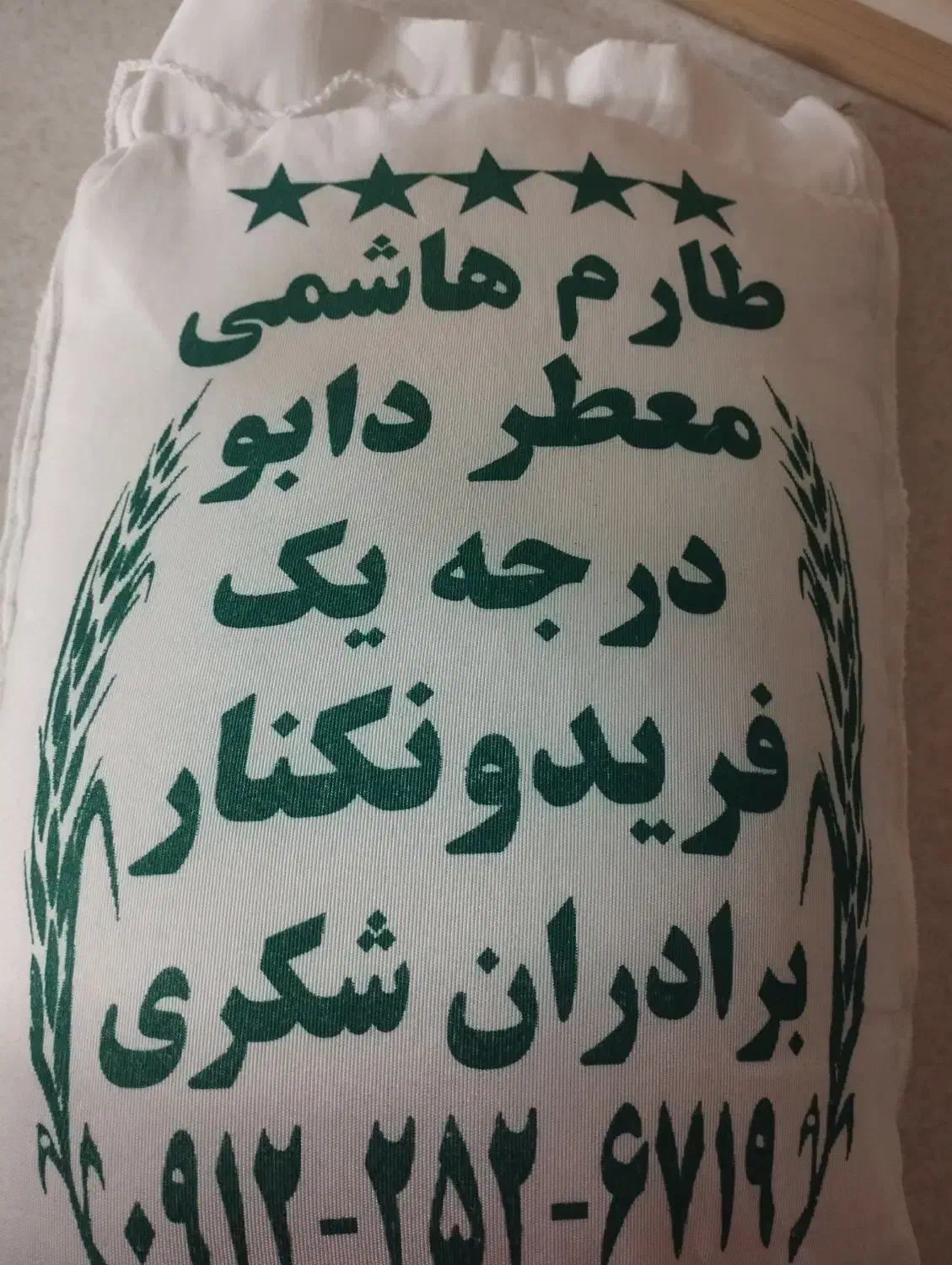 برنج ایرانی|خوردنی و آشامیدنی|قم, سید معصوم|دیوار