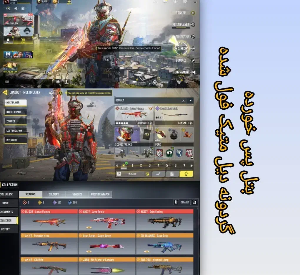 اکانت کالاف|کنسول، بازی ویدئویی و آنلاین|زاهدان, |دیوار