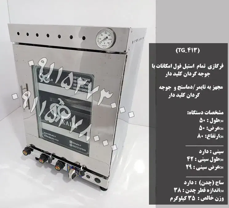 انواع تنور گازی|اجاق گاز و لوازم برقی پخت‌وپز|قزوین, |دیوار