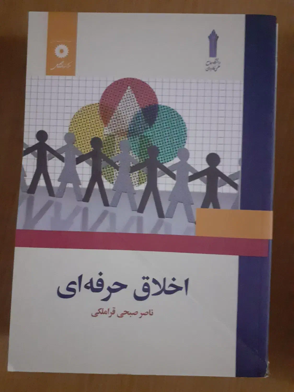 مجموعه کتب دانشگاهی مدیریت|کتاب و مجله آموزشی|اردکان, |دیوار