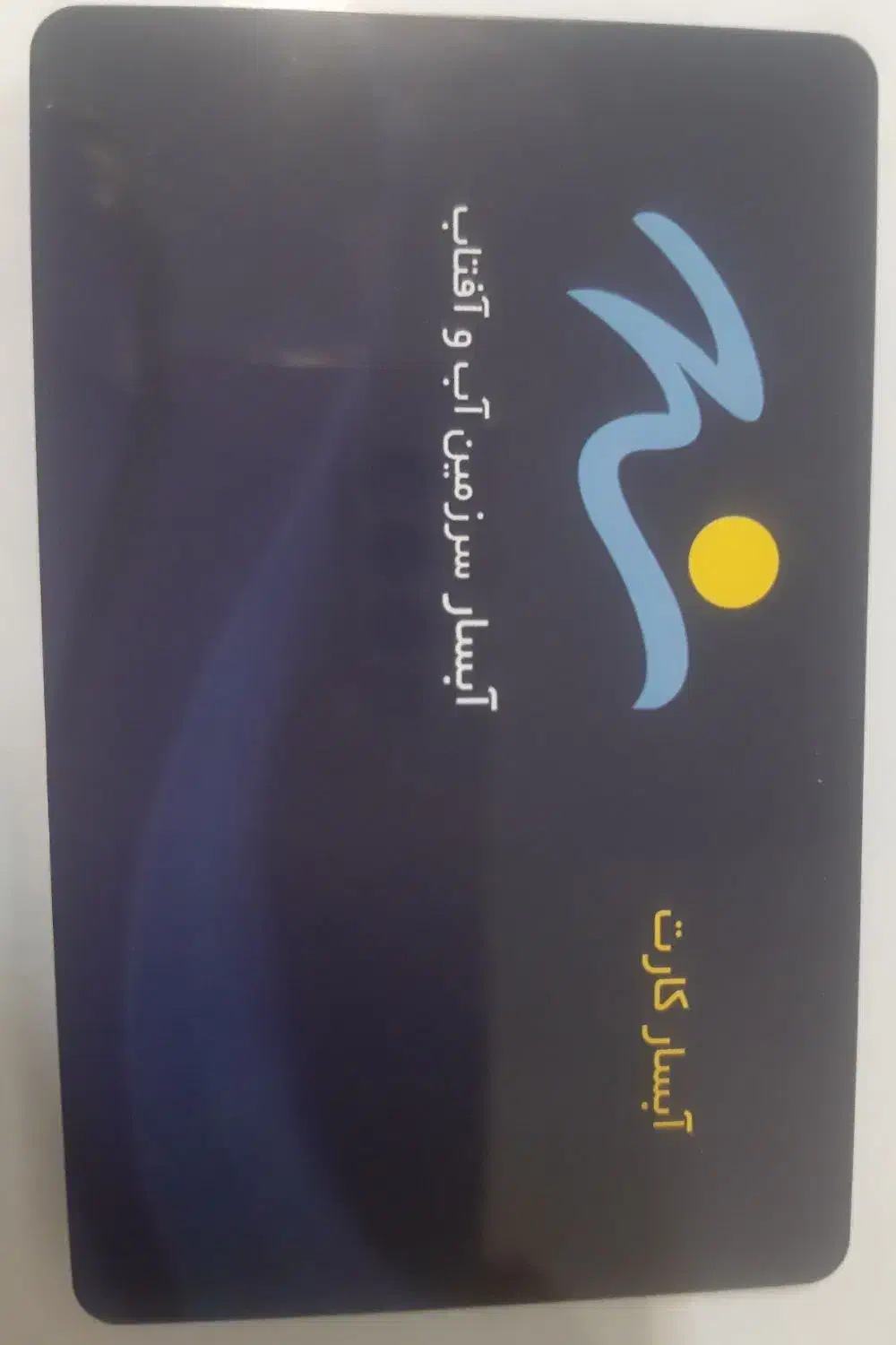 بلیط پارک آبی آبسار|بلیت ورزشی|اصفهان, سپاهانشهر|دیوار