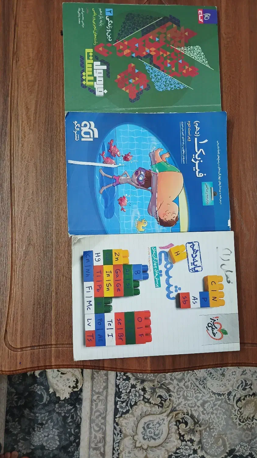 کتاب های رشته ریاضی فیزیک پایه دهم|کتاب و مجله آموزشی|اسلام‌شهر, شهرک الهیه|دیوار