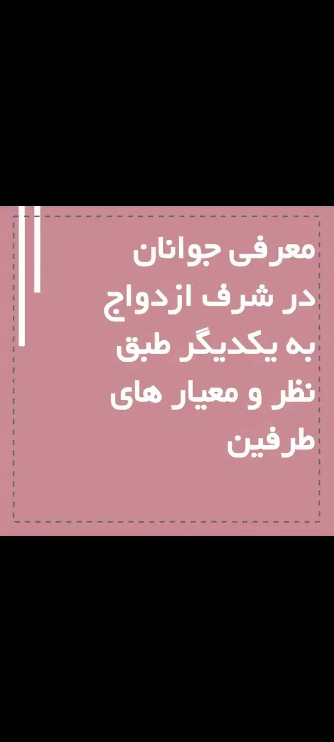همسان گزینی سینا|فعالیت داوطلبانه|شهرکرد, |دیوار