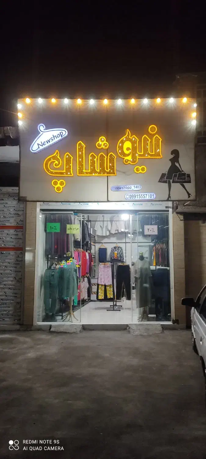 تابلو|فروشگاه و مغازه|ساوه, |دیوار