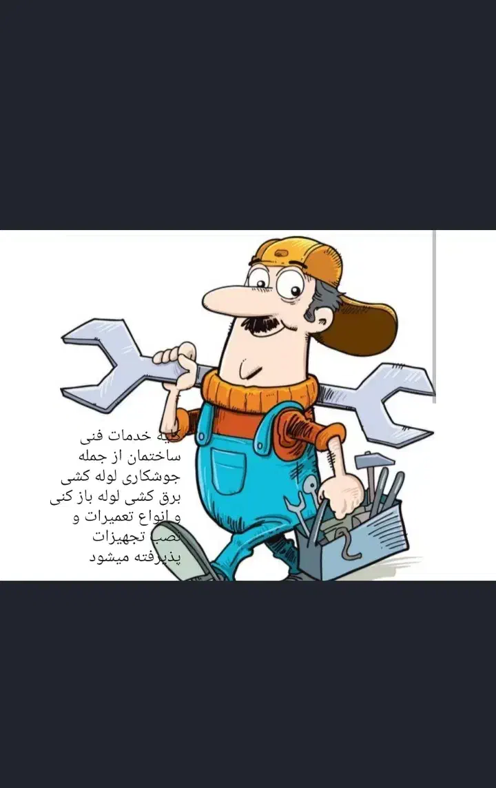 خدمات فنی ساختمان شبانه روزی|خدمات پیشه و مهارت|یزد, |دیوار