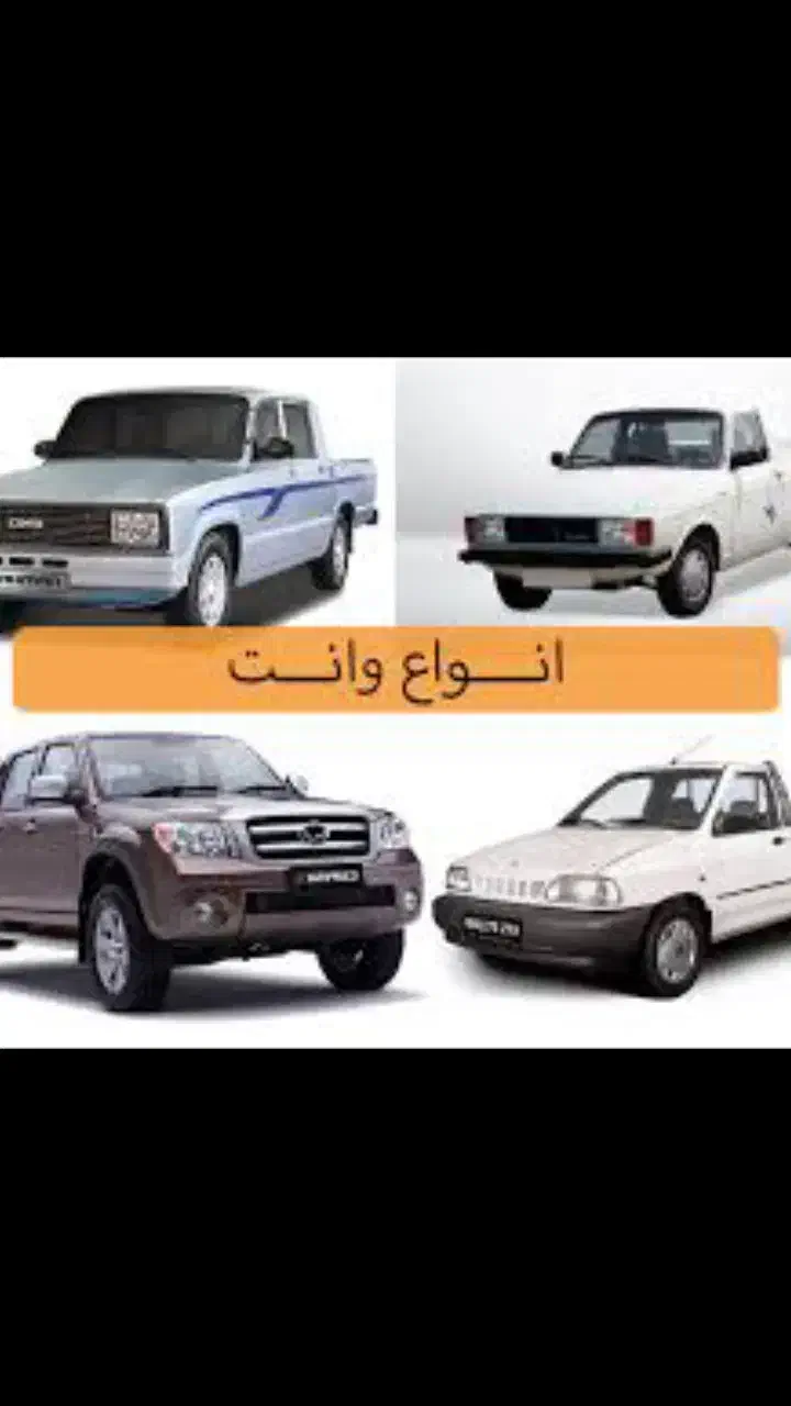وانت تلفنی باربری میبریم میبندیم میچینیم|خدمات حمل و نقل|سنندج, |دیوار