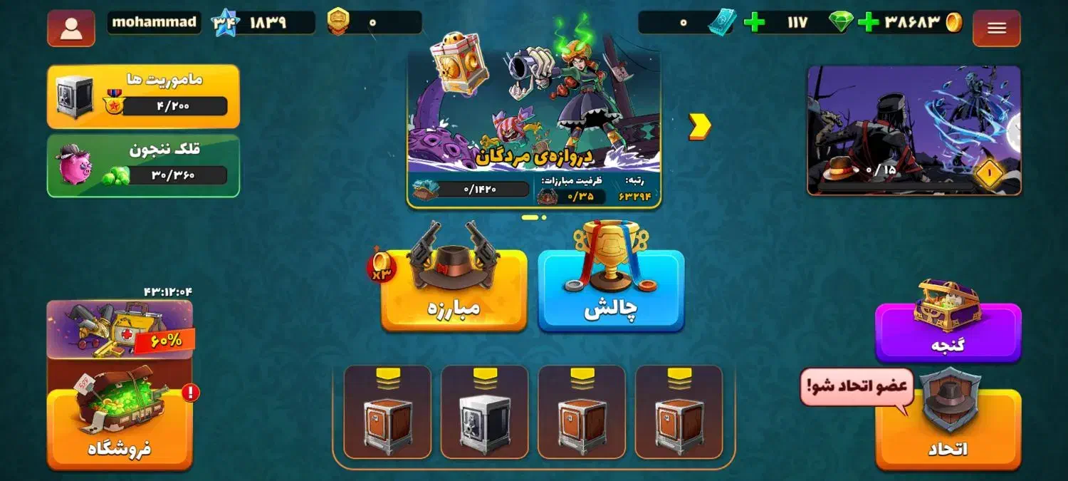 فروش اکانت پسر خوانده|کنسول، بازی ویدئویی و آنلاین|چهارباغ, |دیوار