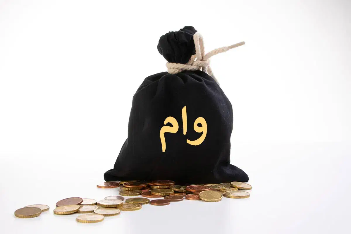 وام میخوام|خدمات مالی، حسابداری، بیمه|نیشابور, بنیاد شهید|دیوار