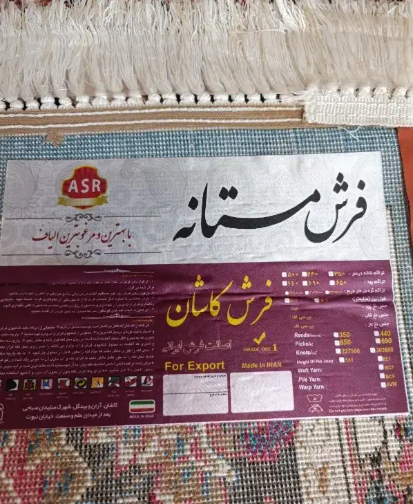 فرشش|فرش|اردکان, |دیوار