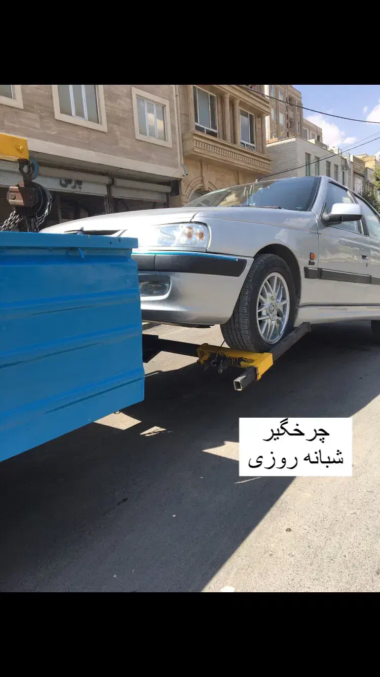 امدادخودرو یدککش خودرو بر|خدمات حمل و نقل|کرمانشاه, |دیوار