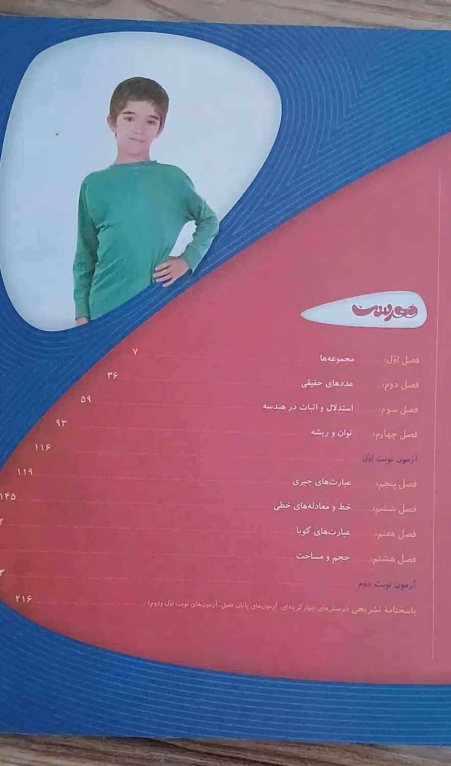 کتاب کار ریاضی|کتاب و مجله آموزشی|تربت‌حیدریه, آغوی|دیوار