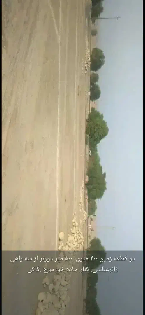 زمین|فروش زمین و ملک کلنگی|خورموج, |دیوار