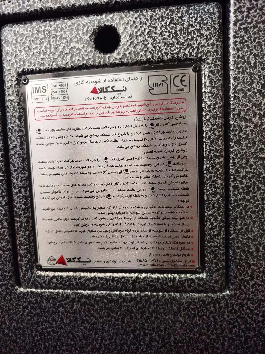 فروش|بخاری، هیتر، شومینه|تهران, آذربایجان|دیوار