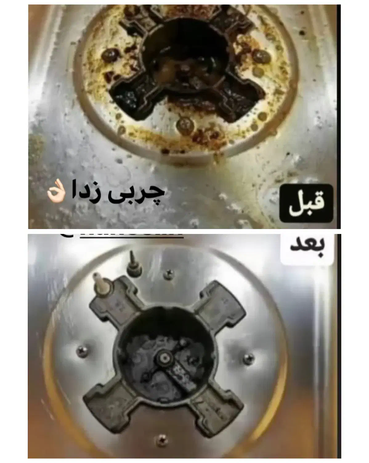 چربی زدا گاز و...|مواد شوینده و دستمال کاغذی|خمینی‌شهر, |دیوار