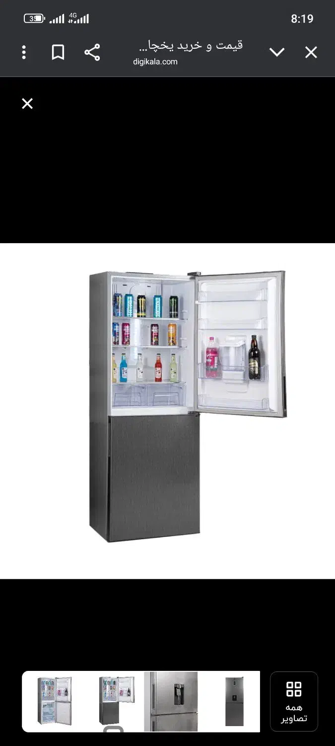 یخچال فریزر هوکو پلاس|یخچال و فریزر|بالا ولایت, |دیوار