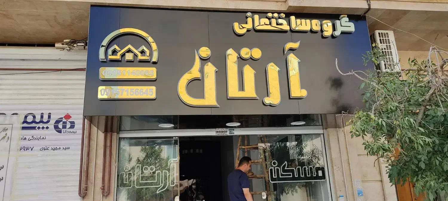 چاپ و نصب استیکر مش پوستر  چنلیوم و...|خدمات پیشه و مهارت|مشهد, گلبرگ شمالی|دیوار