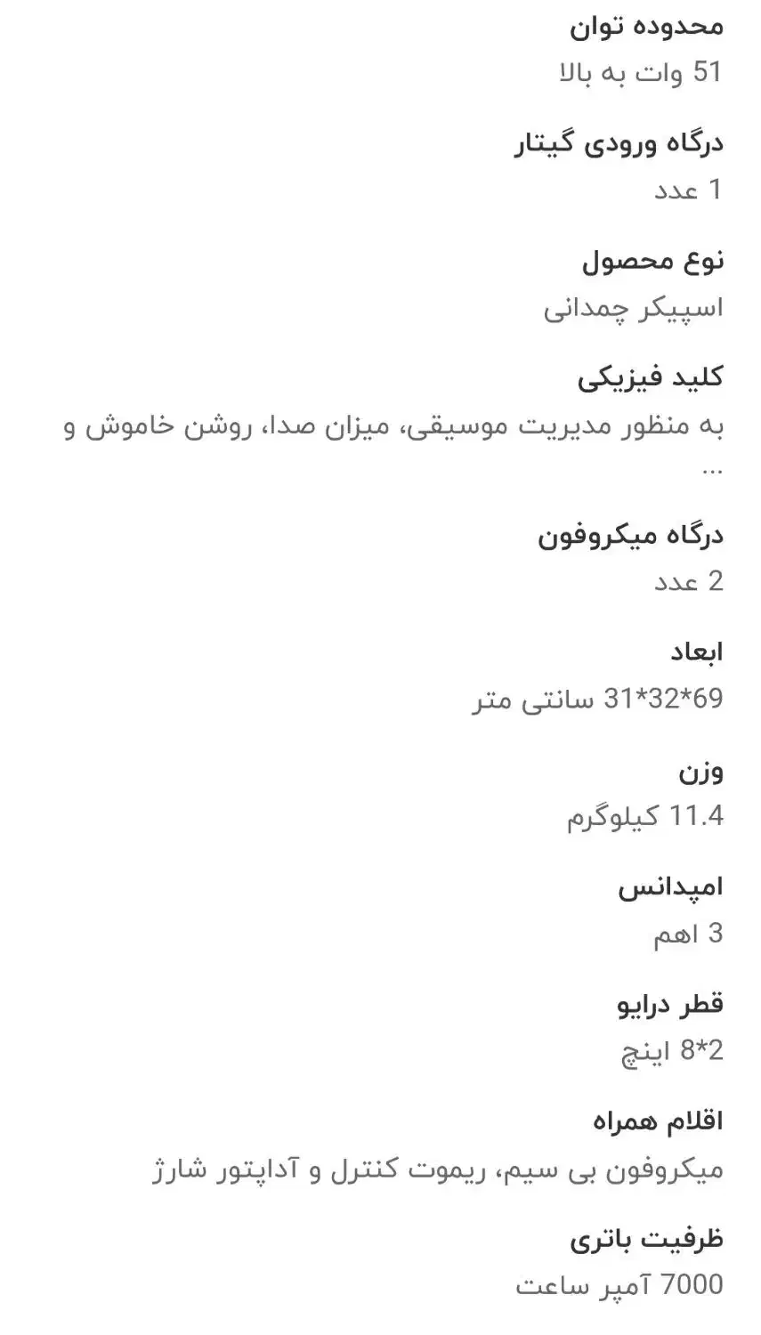 اسپیکر بلوتوثی epimax|سیستم صوتی خانگی|قم, لسانی|دیوار