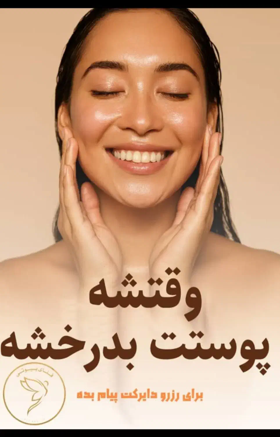 لیزر تخصصی موهای زاید رفع مشکلات پوست پاک کردن تتو|خدمات آرایشگری و زیبایی|شیراز, حافظیه|دیوار