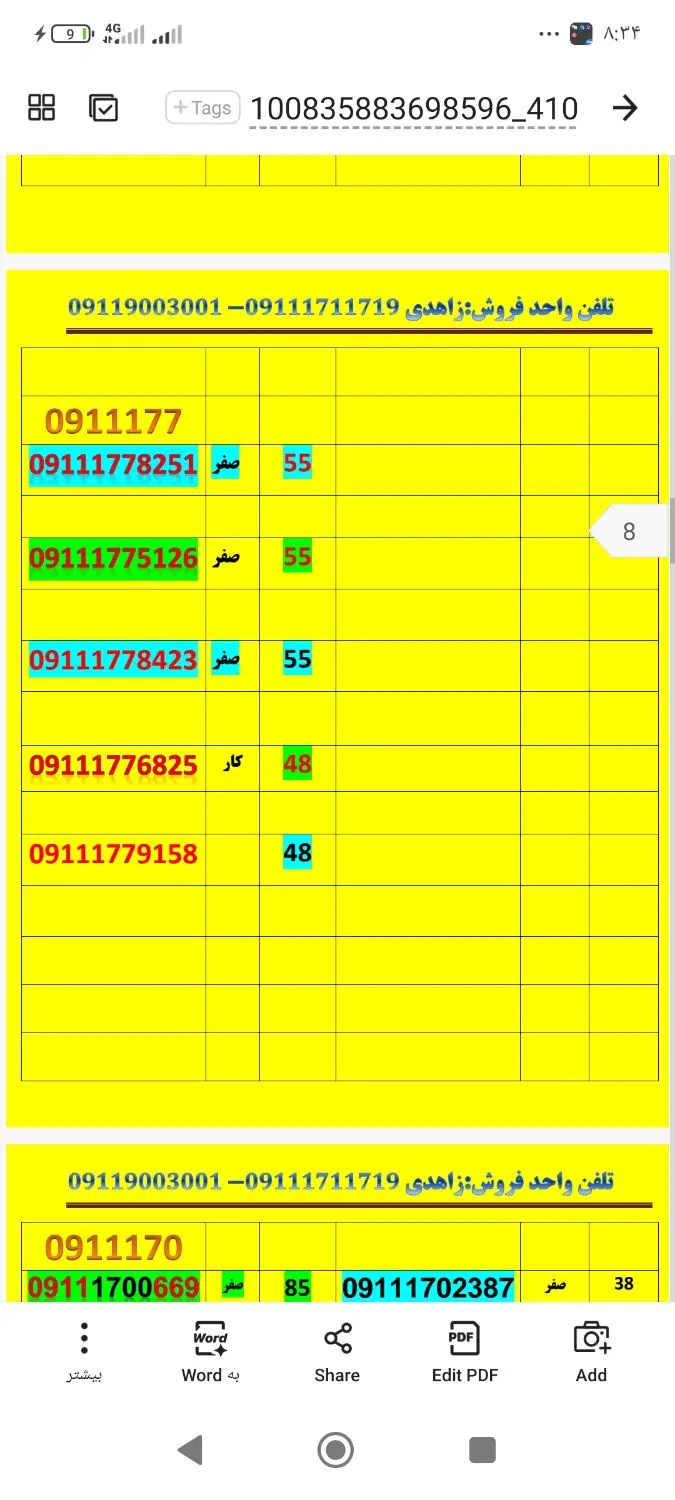 09113746308|سیمکارت|گنبد کاووس, |دیوار