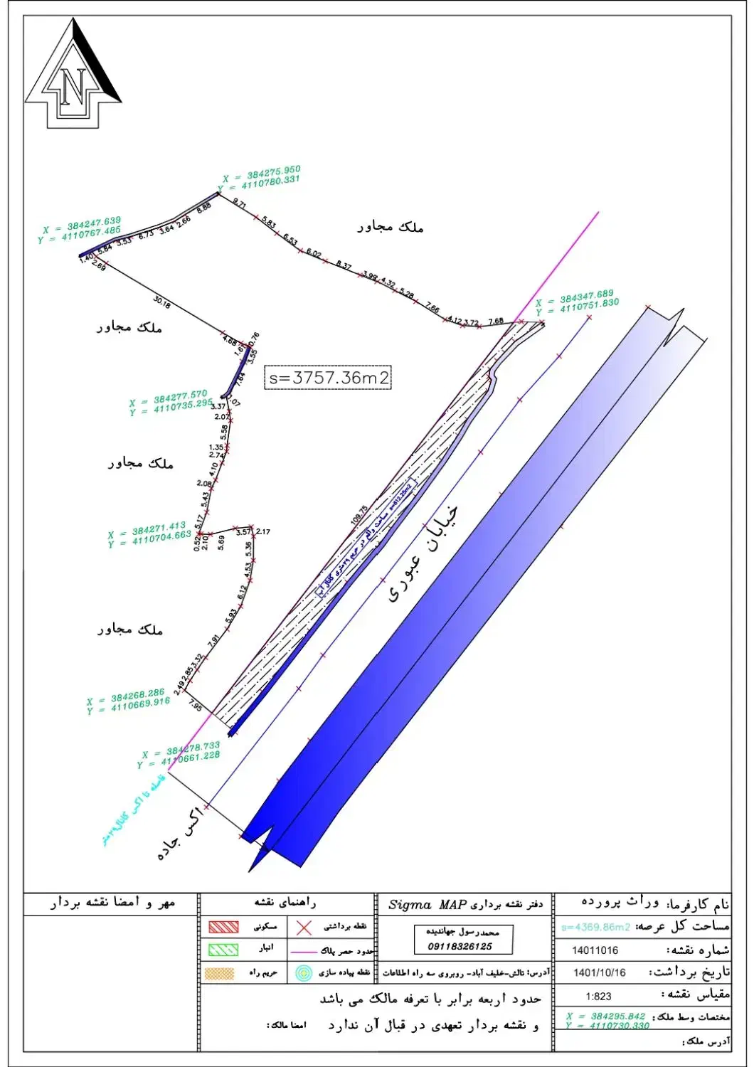 زمین کشاورزی|فروش زمین و ملک کلنگی|سنگر, |دیوار