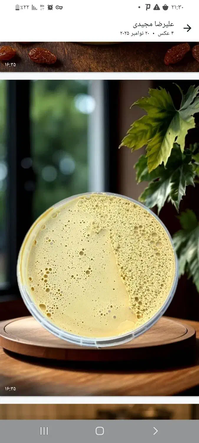 فروش عمده ارده و شیره|خوردنی و آشامیدنی|تهران, هفت حوض|دیوار