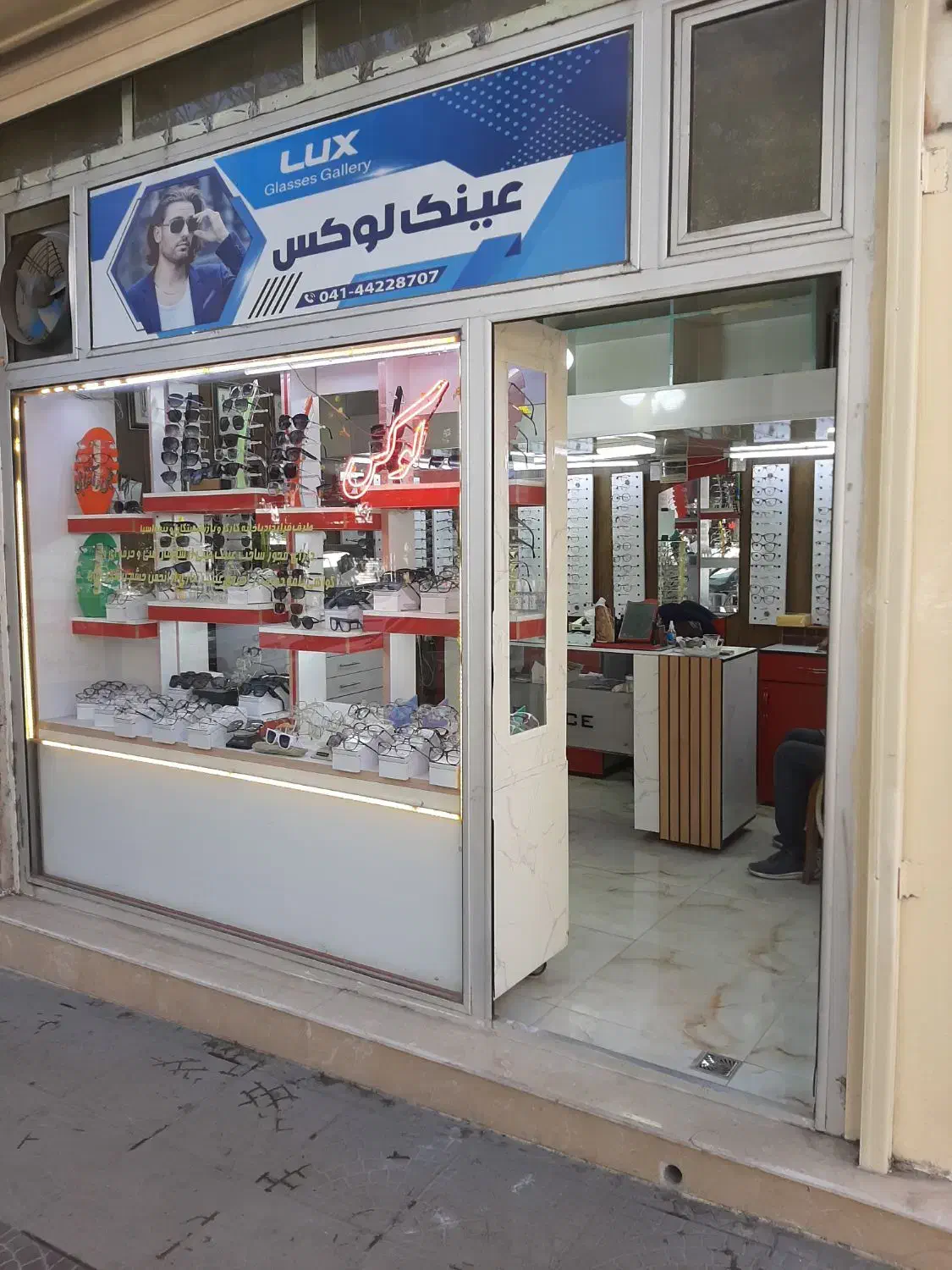 استخدام فروشنده در عینک سازی|استخدام بازاریابی و فروش|اهر, |دیوار