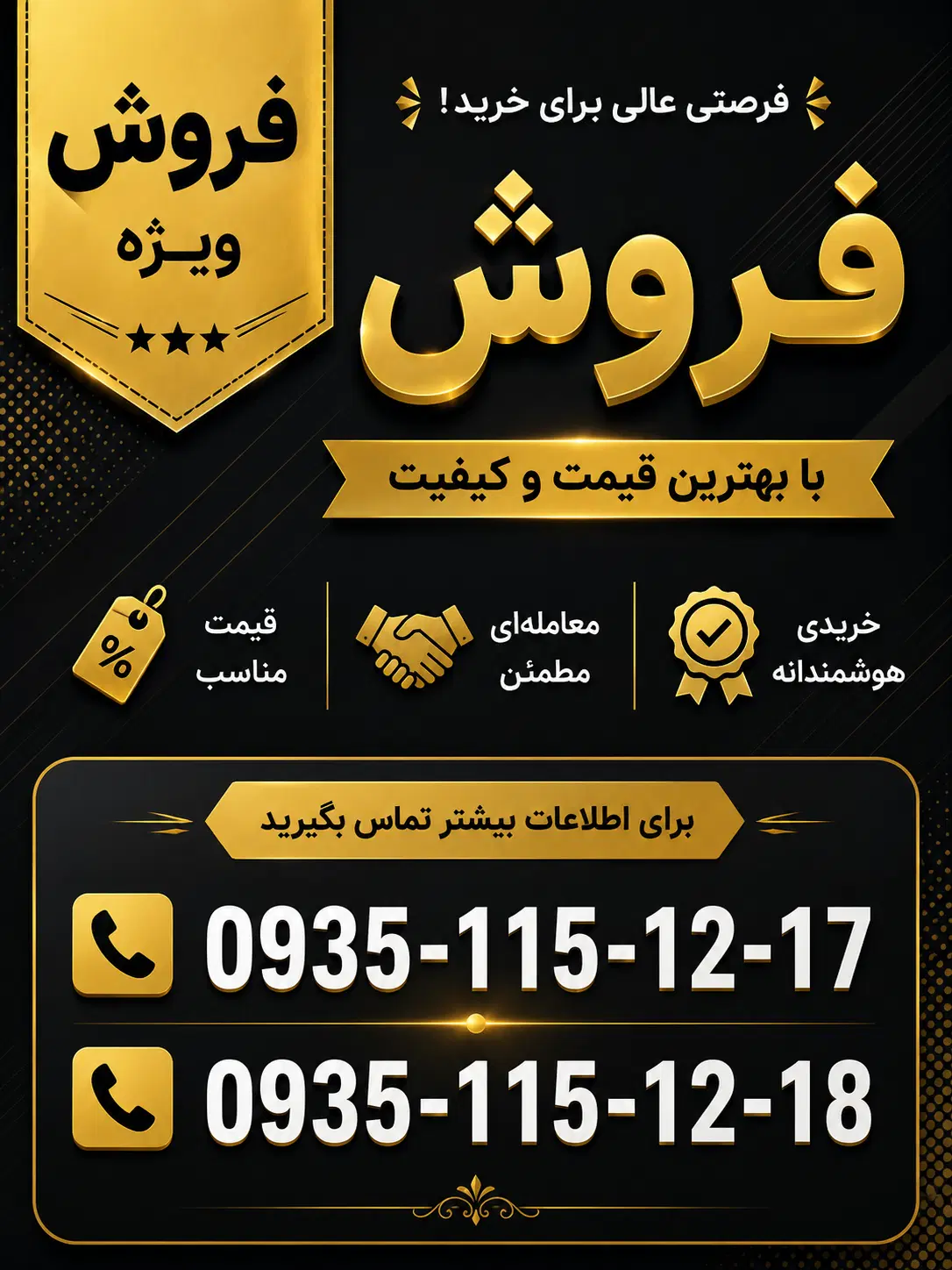 بیلبوردی ایرانسل|سیمکارت|تهران, آبشار تهران (دریاچه)|دیوار