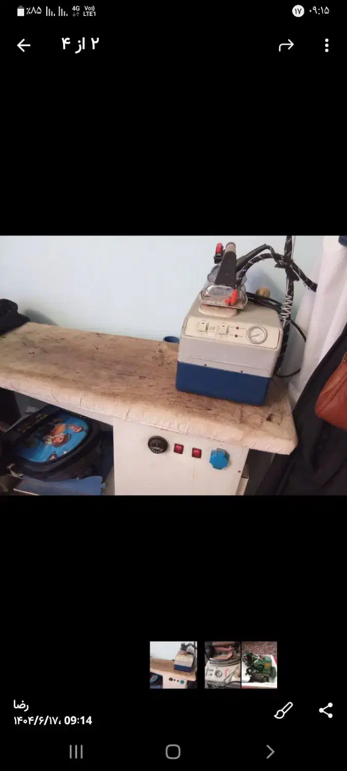 مکش|اتو و لوازم اتو|پیشوا, |دیوار