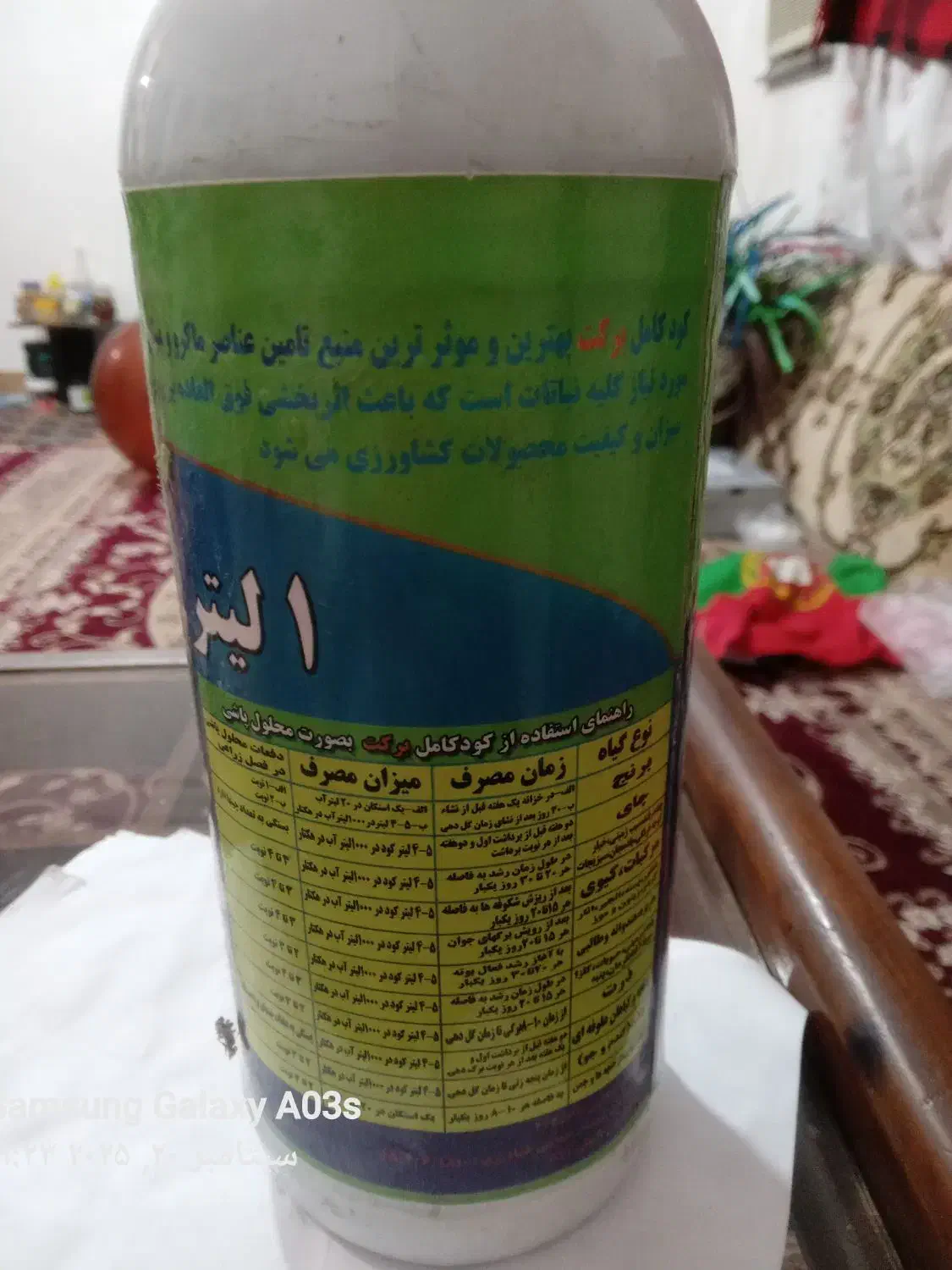 کود وسم گیاهی مایع 1لیتری|گل و گیاه طبیعی|رشت, جماران|دیوار