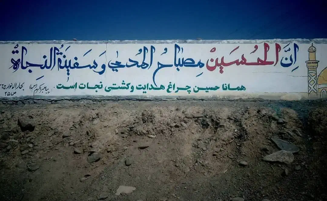 انجام خدمات دیوار نویسی، پارچه نویسی ، خطاطی|خدمات پیشه و مهارت|رفسنجان, |دیوار