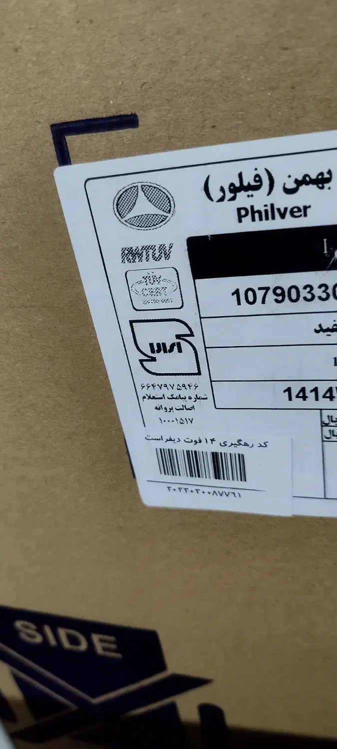 لوازم خانگی|سایر لوازم برقی|تهران, باشگاه نفت|دیوار