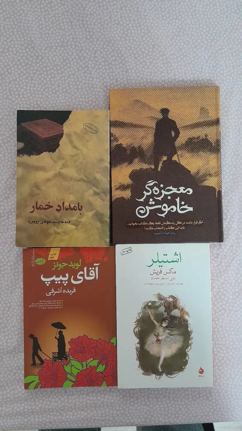 کتاب های رمان ادبی تاریخی  فلسفی انگلیسی آلمانی|کتاب و مجله ادبی|تبریز, |دیوار