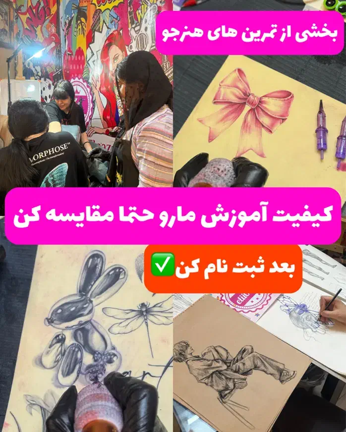 /آموزش تخصصی تتو/صورت وبدن/خدمات ویژه تتوبدن وصورت|خدمات آرایشگری و زیبایی|تهران, امام زاده حسن|دیوار
