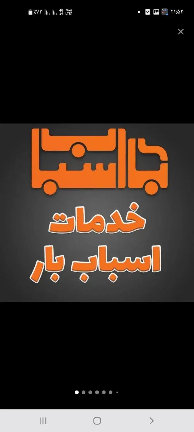 شرکت رسمی ظریفان بار بامجوز اتحادیه باسابقه ۵۰ساله|خدمات حمل و نقل|تهران, صادقیه|دیوار