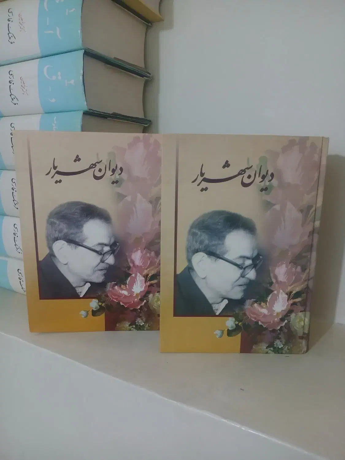 دیوان شهریار دوره دو جلدی|کتاب و مجله ادبی|تبریز, |دیوار