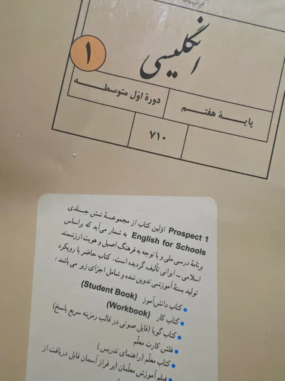 اموزش زبان انگلیسی دوره اول متوسطه|خدمات آموزشی|بندرعباس, |دیوار