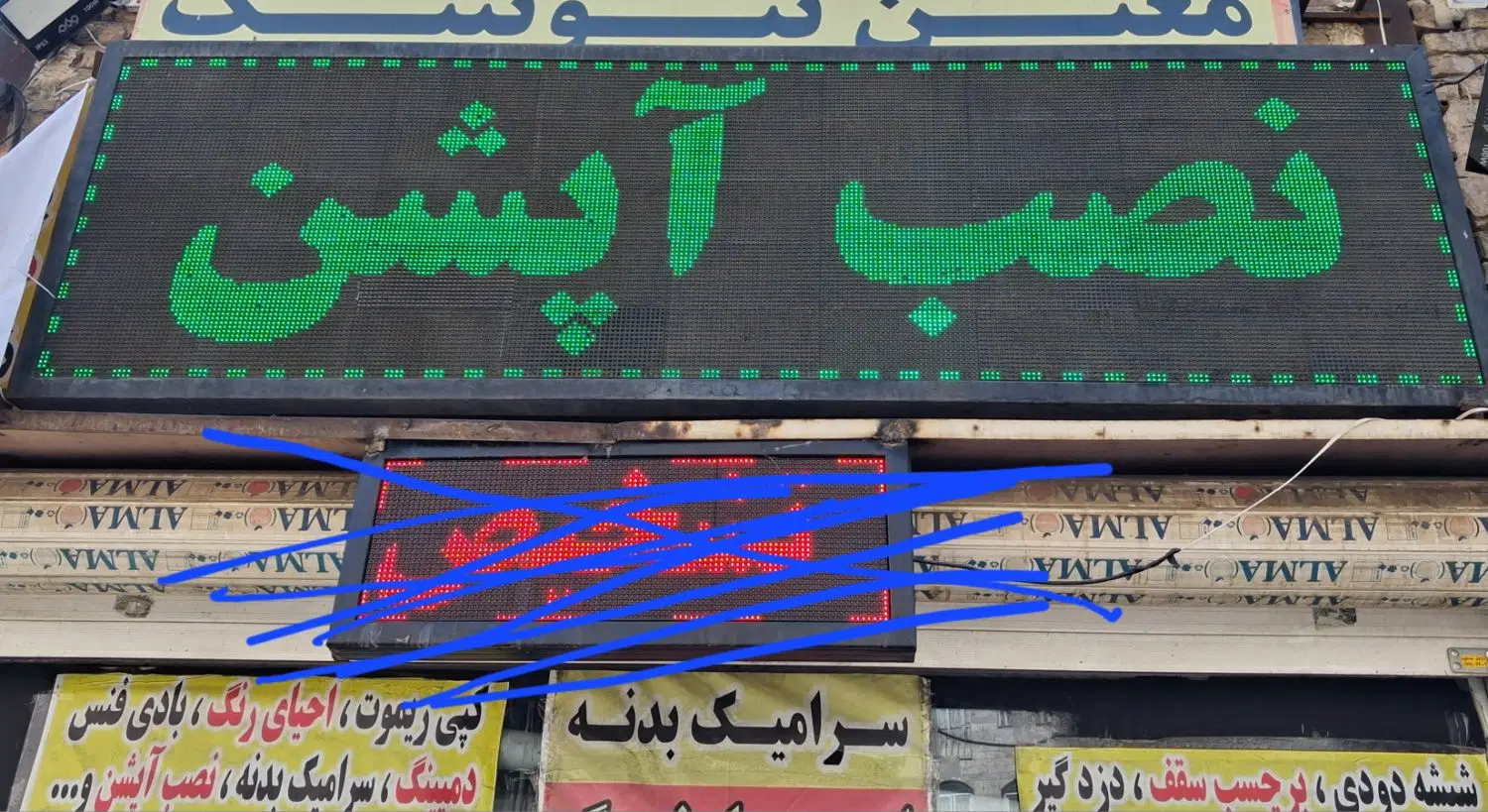 تابلو روان LED|فروشگاه و مغازه|تهران, شهران شمالی|دیوار
