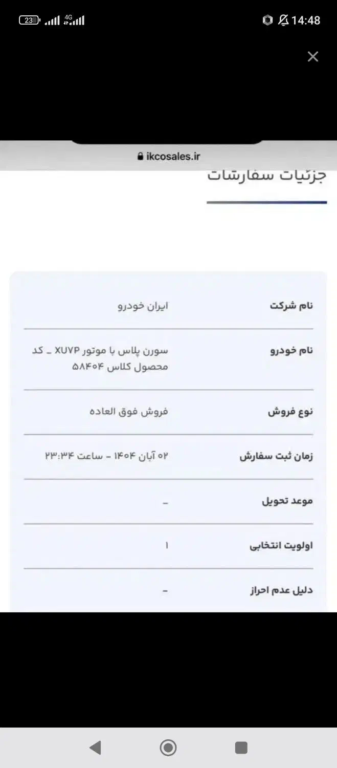 حواله خودرو|خودرو سواری و وانت|تربت جام, اسماعیل آباد|دیوار