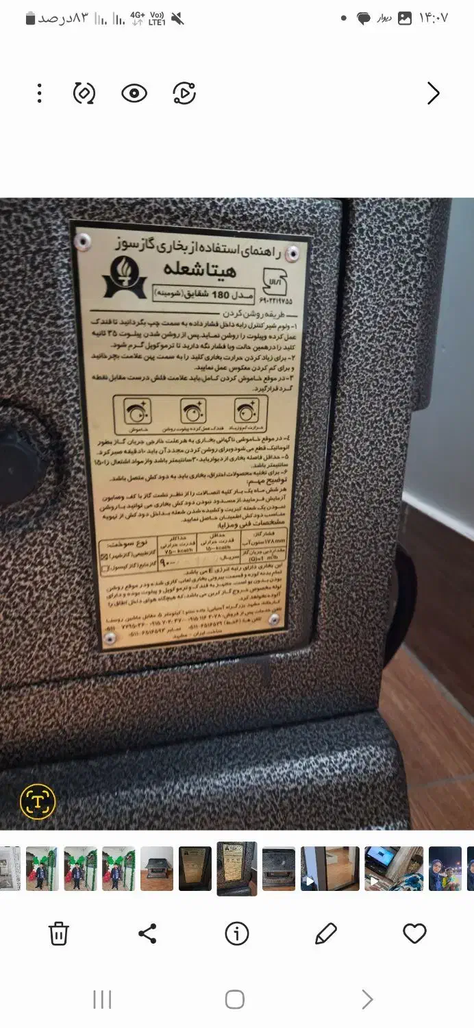 بخاری گازی طرح شومینه|بخاری، هیتر، شومینه|بندر امام خمینی, |دیوار