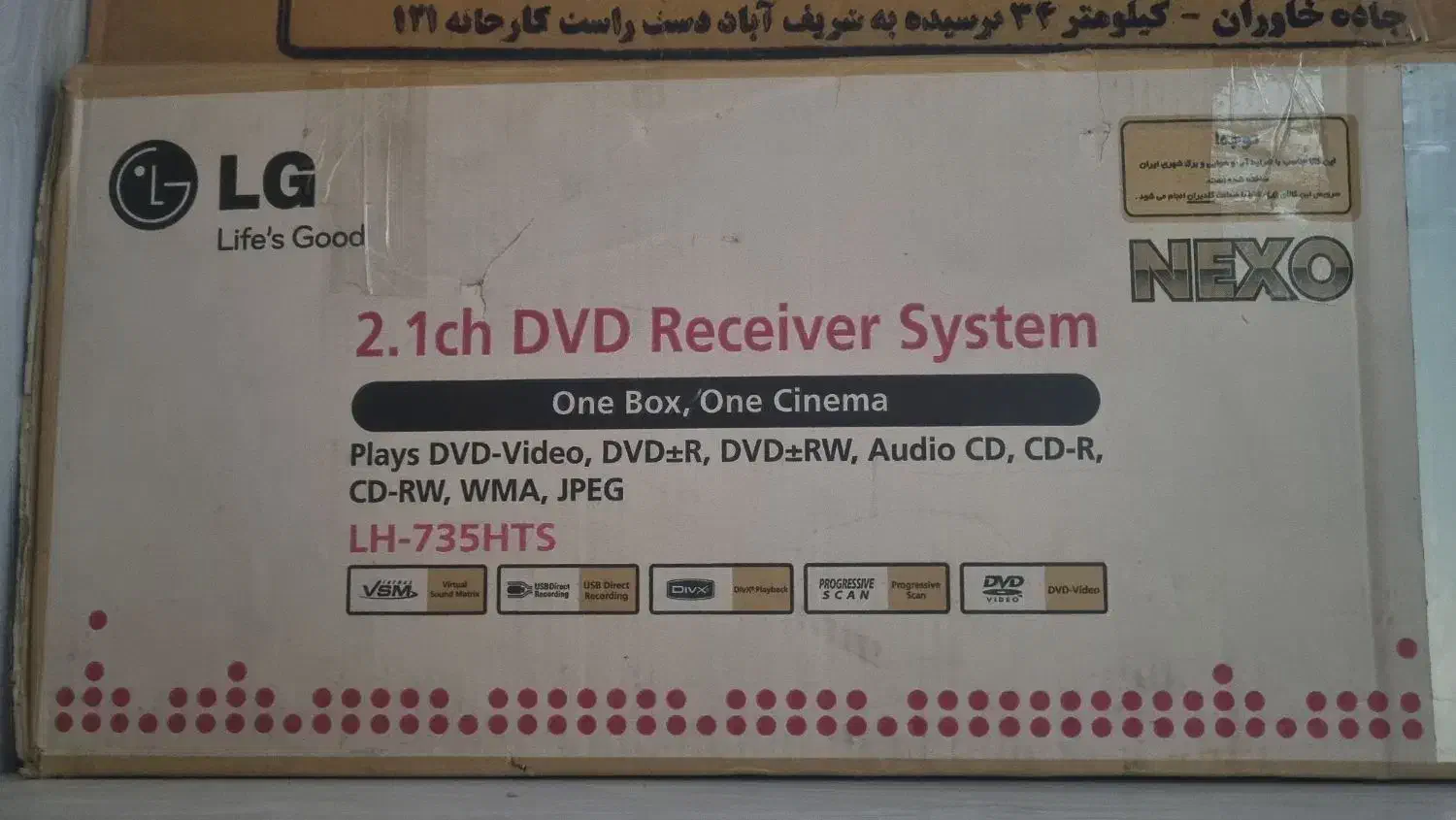 سلام یک عدد سینما خانواده فروشی نو هنوز باز نشده|سیستم صوتی خانگی|پاکدشت, پاکدشت (مامازند)|دیوار