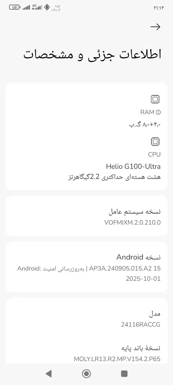 گوشی شیاومی نوت 14پرو 4g|موبایل|یاسوج, |دیوار
