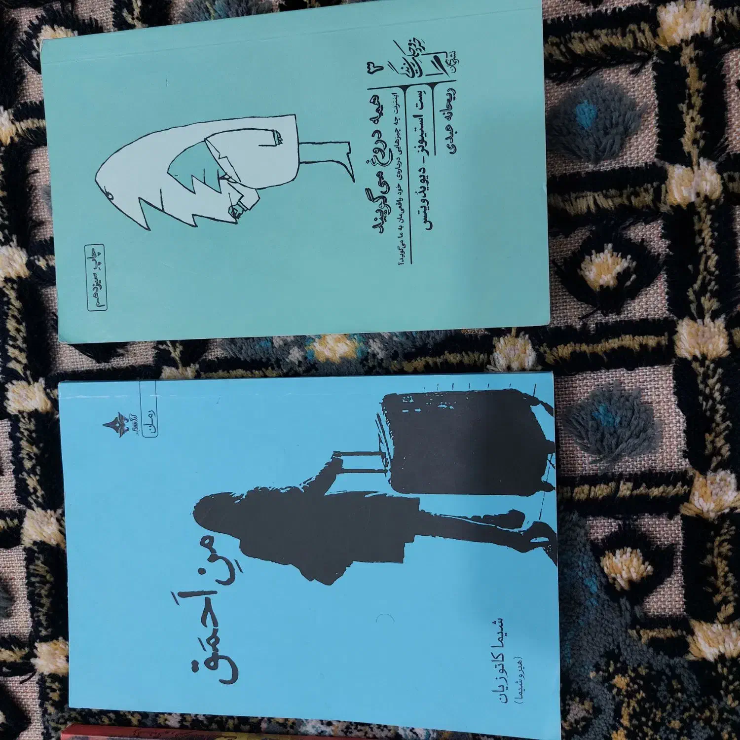 کتاب|کتاب و مجله ادبی|قم, ولیعصر|دیوار