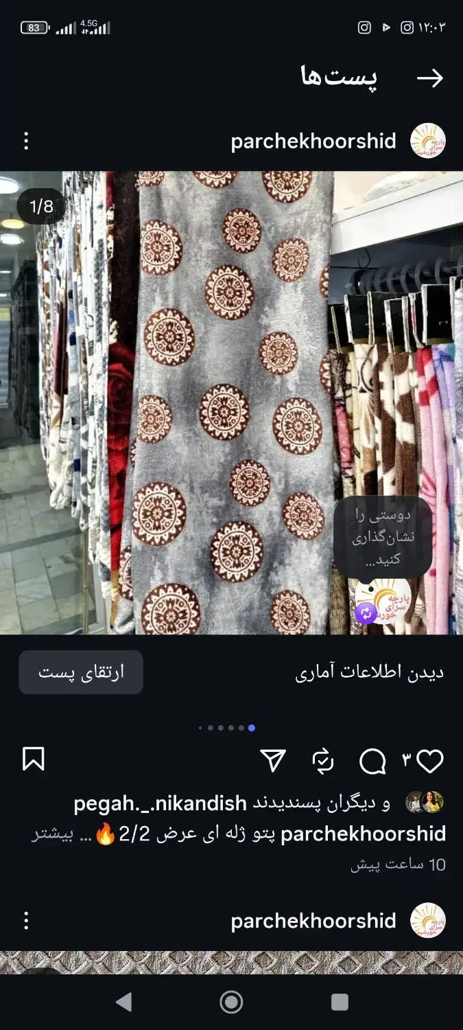 پتو متری|رختخواب، بالش، پتو|اقلید, |دیوار